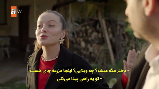 سریال ترکی چشمانش دریای سیاه فصل 1 قسمت 8 با زیرنویس فارسی + تماشای آنلاین videochi